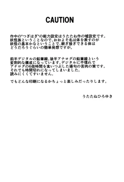 Page 4 of SHOTA CON Rock!!