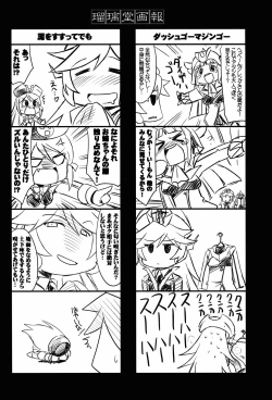 Page 21 of Ruridou Gahou CODE:56