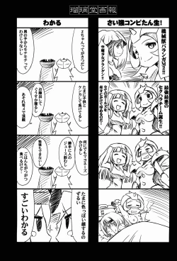 Page 22 of Ruridou Gahou CODE:56