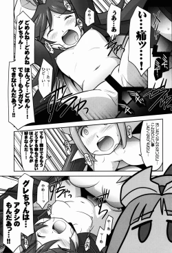 Page 24 of Ruridou Gahou CODE:56