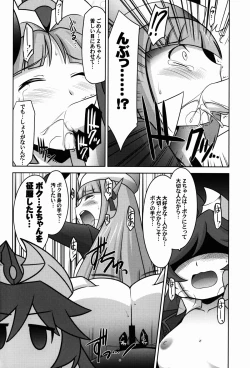 Page 25 of Ruridou Gahou CODE:56