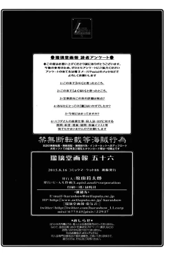 Page 33 of Ruridou Gahou CODE:56