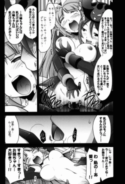 Page 3 of Ruridou Gahou CODE:56