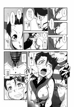 Page 22 of Ooizumi Harenchi Gakuen Sodom