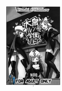 Page 3 of Ooizumi Harenchi Gakuen Sodom