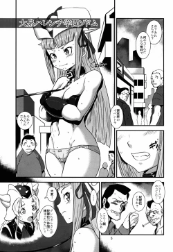 Page 5 of Ooizumi Harenchi Gakuen Sodom