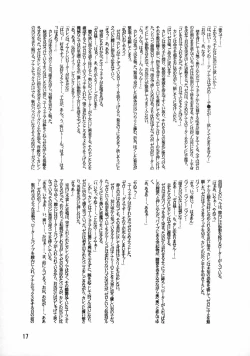 Page 18 of LeLe Pappa Vol. 14 Megumiruku