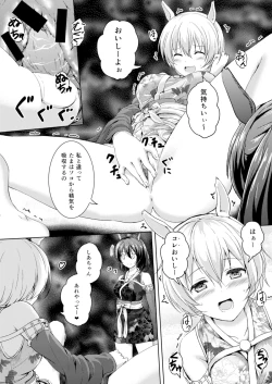 Page 17 of Honey Piece