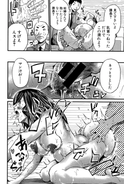 Page 54 of Hatsukoi Jikkagetsu