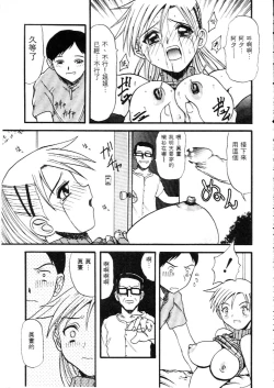 Page 110 of Deep Trip | 銷魂之旅