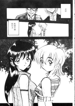 Page 120 of Deep Trip | 銷魂之旅