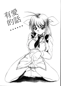 Page 131 of Deep Trip | 銷魂之旅