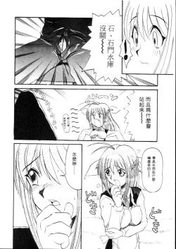 Page 133 of Deep Trip | 銷魂之旅