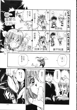 Page 134 of Deep Trip | 銷魂之旅