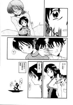 Page 14 of Deep Trip | 銷魂之旅