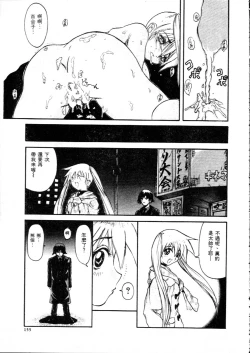 Page 158 of Deep Trip | 銷魂之旅