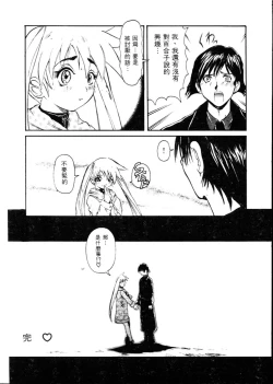 Page 159 of Deep Trip | 銷魂之旅