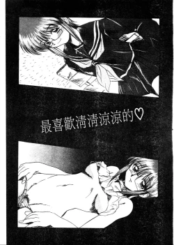 Page 161 of Deep Trip | 銷魂之旅