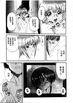 Page 174 of Deep Trip | 銷魂之旅