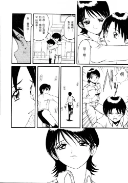 Page 35 of Deep Trip | 銷魂之旅