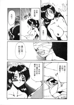 Page 70 of Deep Trip | 銷魂之旅