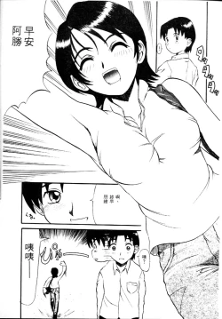 Page 8 of Deep Trip | 銷魂之旅