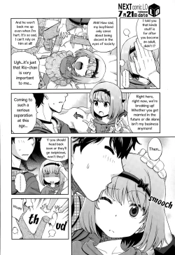 Page 6 of Onii-chan Quest 1: Kimochi Daiji ni