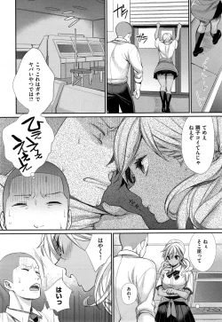 Page 12 of Joshi Otasa no Oujisama Ch. 1-5