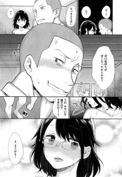 Page 51 of Joshi Otasa no Oujisama Ch. 1-5