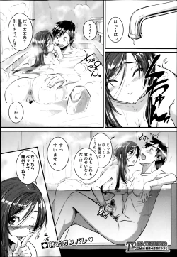 Page 16 of Mokugeki! Tonari no Oneesan Ch. 1-4