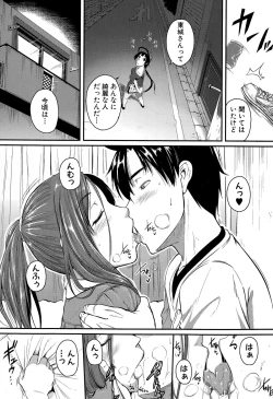 Page 48 of Mokugeki! Tonari no Oneesan Ch. 1-4