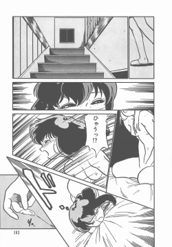 Page 108 of Atsui Yoru