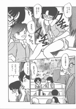 Page 10 of Atsui Yoru