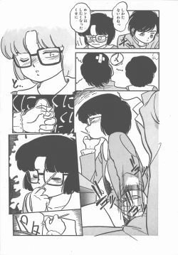 Page 11 of Atsui Yoru