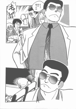 Page 122 of Atsui Yoru