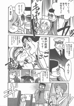 Page 123 of Atsui Yoru