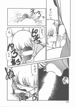 Page 127 of Atsui Yoru