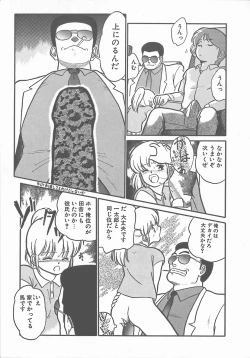 Page 128 of Atsui Yoru