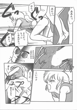 Page 132 of Atsui Yoru