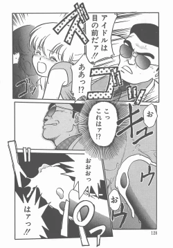 Page 133 of Atsui Yoru