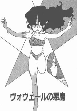 Page 136 of Atsui Yoru