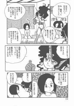 Page 139 of Atsui Yoru