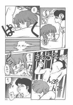 Page 156 of Atsui Yoru