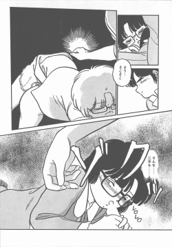 Page 15 of Atsui Yoru