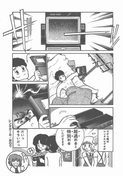 Page 165 of Atsui Yoru