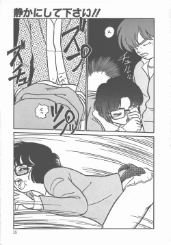 Page 19 of Atsui Yoru