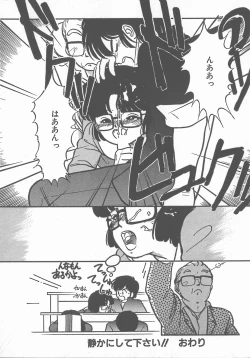 Page 22 of Atsui Yoru