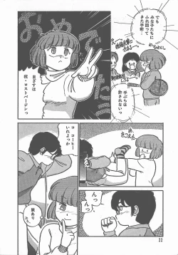 Page 26 of Atsui Yoru