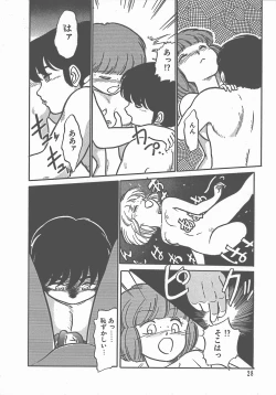 Page 32 of Atsui Yoru