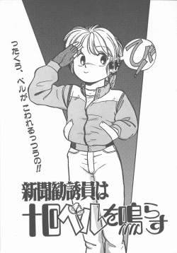 Page 39 of Atsui Yoru